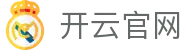 开云·体育（官网）-官方登录入口 - KAIYUN SPORTS